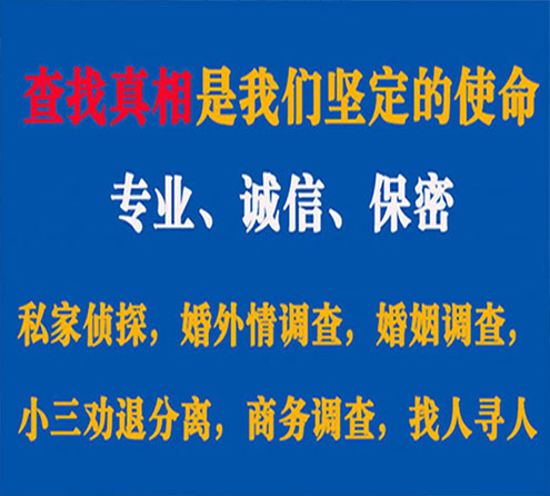 关于潍城胜探调查事务所